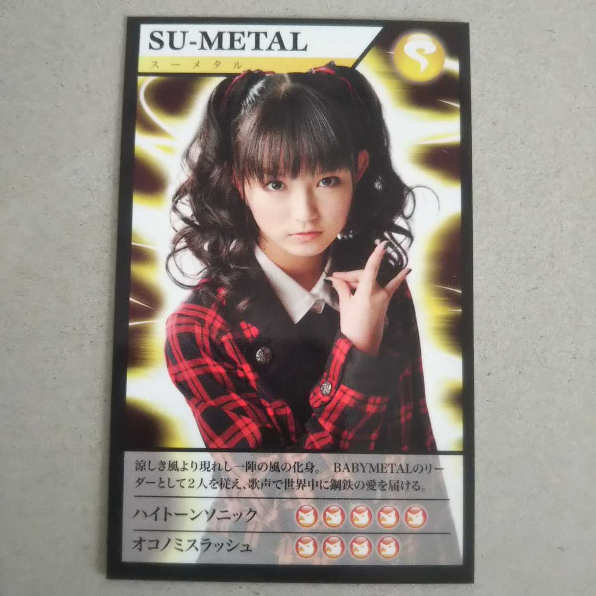 BABYL × キバオブアキバ」中元すず香 バトルカード（トレカ）付き 中元