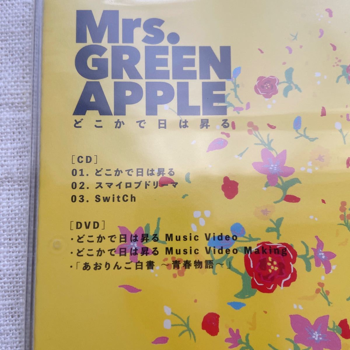 Mrs GREEN APPLE どこかで日は昇る (初回限定盤) (DVD付)｜Yahoo