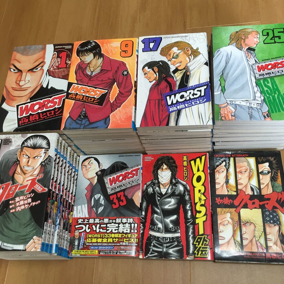 ワースト WORST 1〜33巻 全巻・WORST外伝・クローズZERO ゼロ 1〜9巻