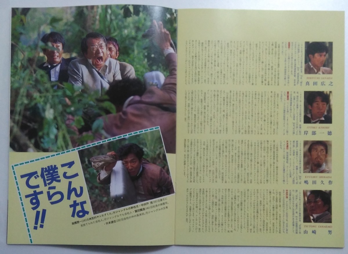 セール中 真田広之/僕らはみんな生きている/DVD 僕らはみんな生きて