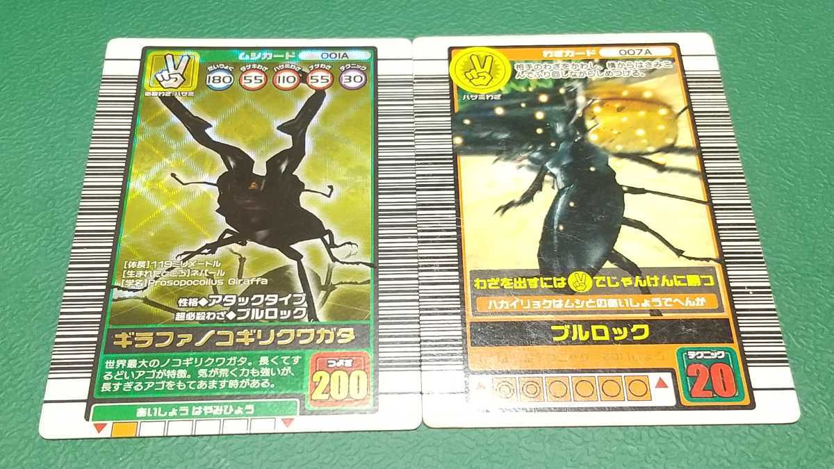 Yahoo!オークション - 2003年秋 ギラファノコギリクワガタ ムシキング