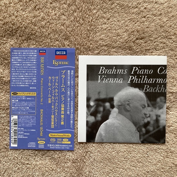 エソテリックSACD(未開封、2枚組)ブラームス ピアノ協奏曲集 ポリーニ