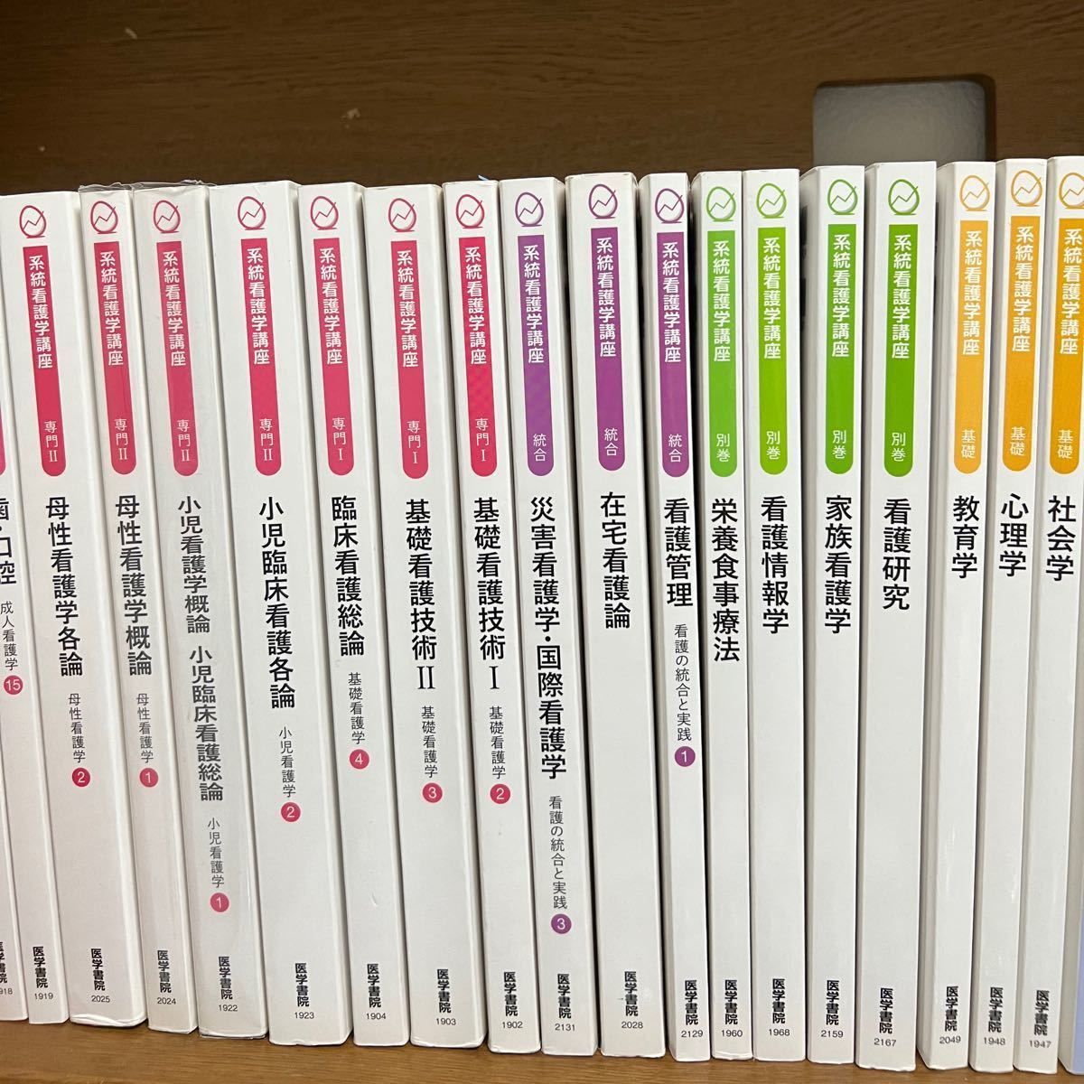 医学書院メヂカルフレンド他看護教科書セット 【公式通販】