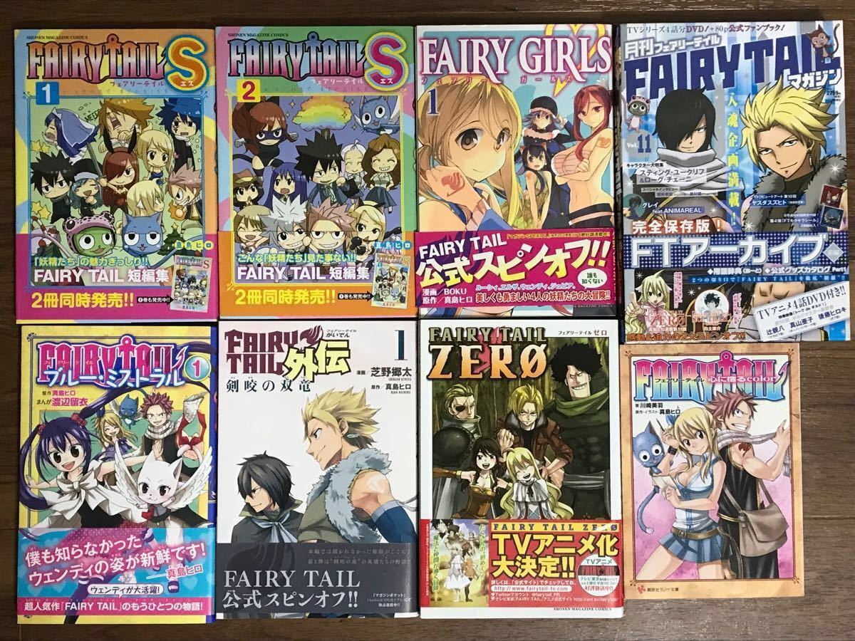 フェアリーテイル 全63巻 (限定版・DVD付き特装版ほぼコンプ)＋関連本