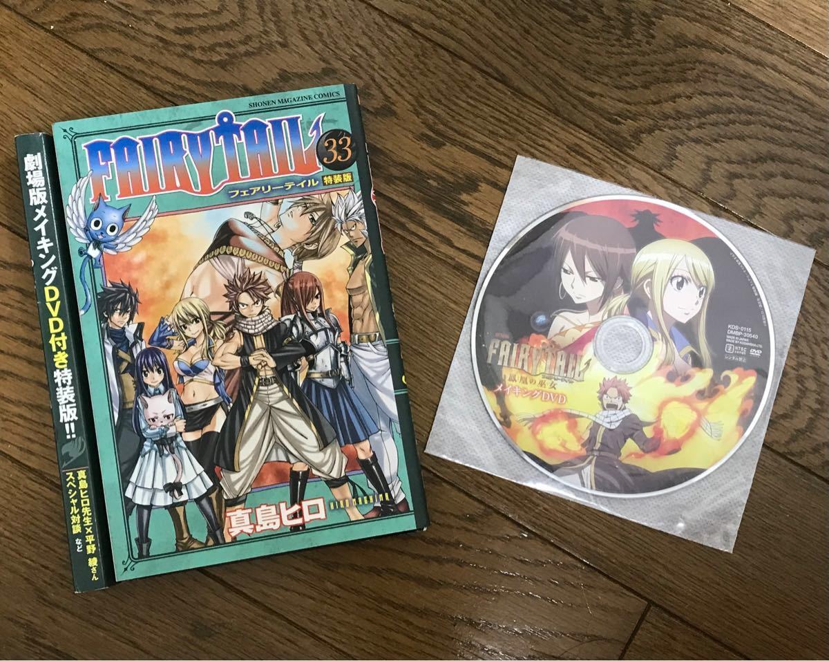 フェアリーテイル 全63巻 (限定版・DVD付き特装版ほぼコンプ)＋関連本