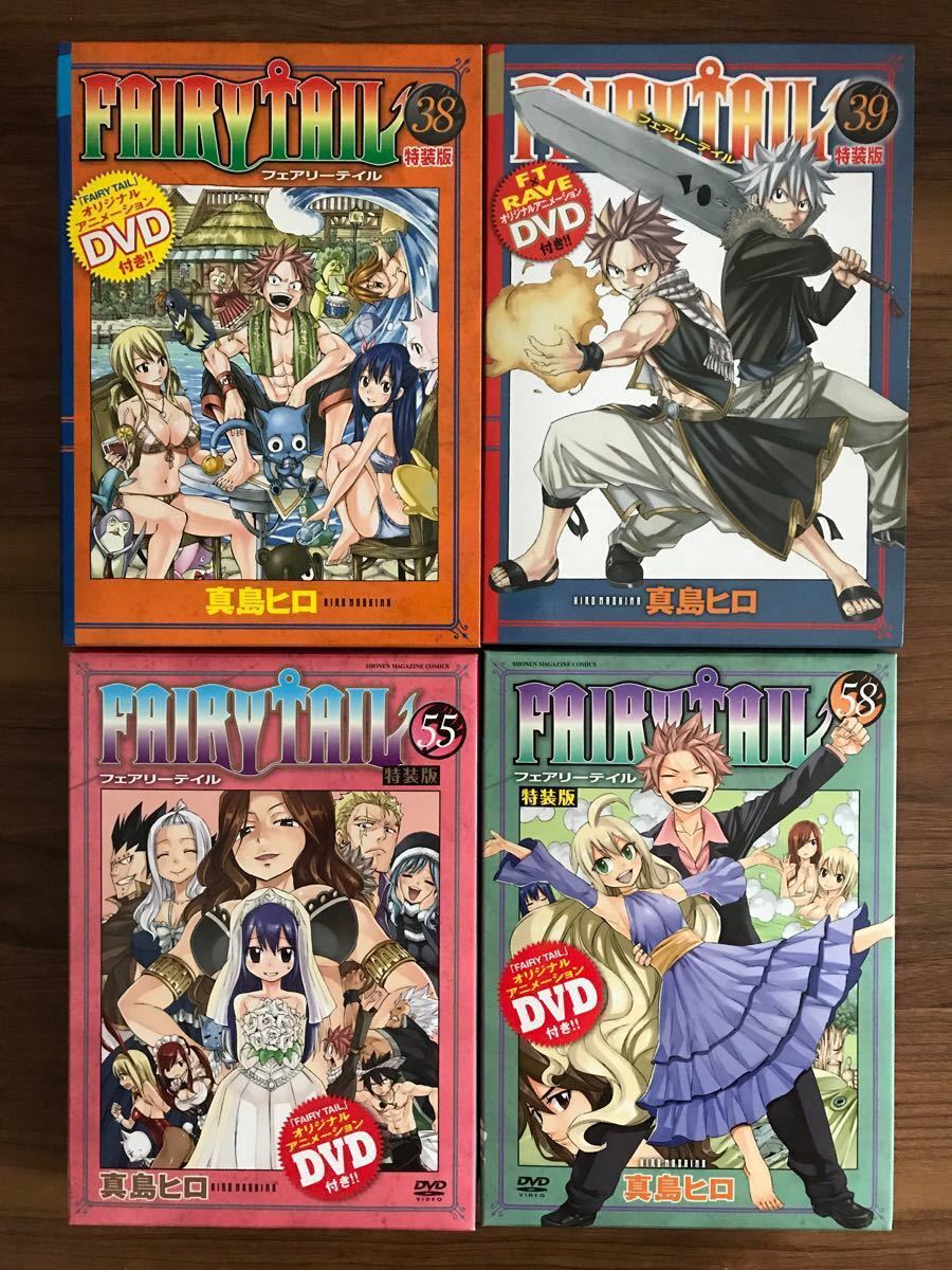 フェアリーテイル 全63巻 (限定版・DVD付き特装版ほぼコンプ)＋関連本