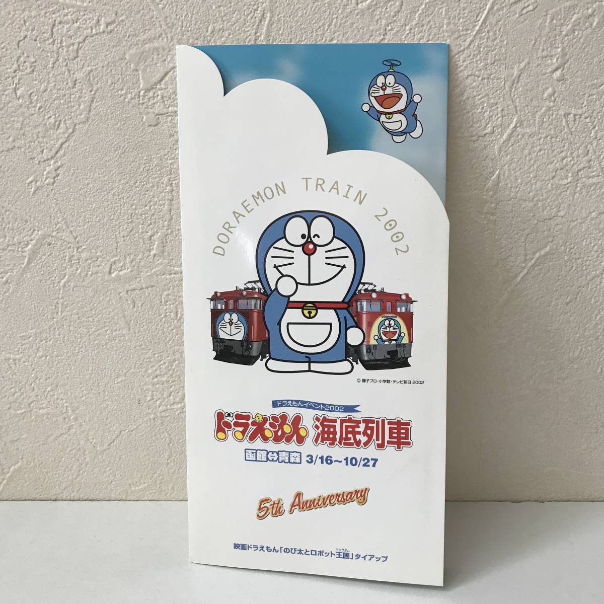 Yahoo!オークション - /22K083 1 オレンジカード 未使用 ドラえもん 海