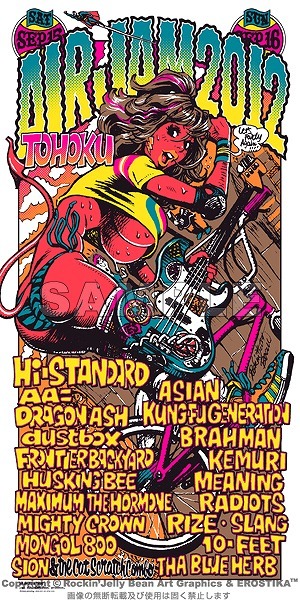 Yahoo!オークション - Rockin'Jelly Bean ロッキンジェリービーン air