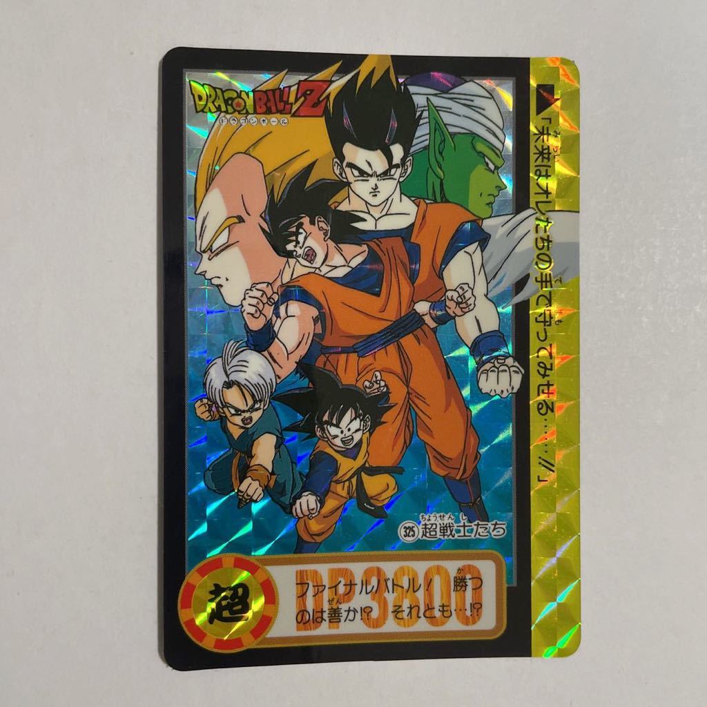 Yahoo!オークション - ドラゴンボールZキラカードダス 本弾 第25弾 325