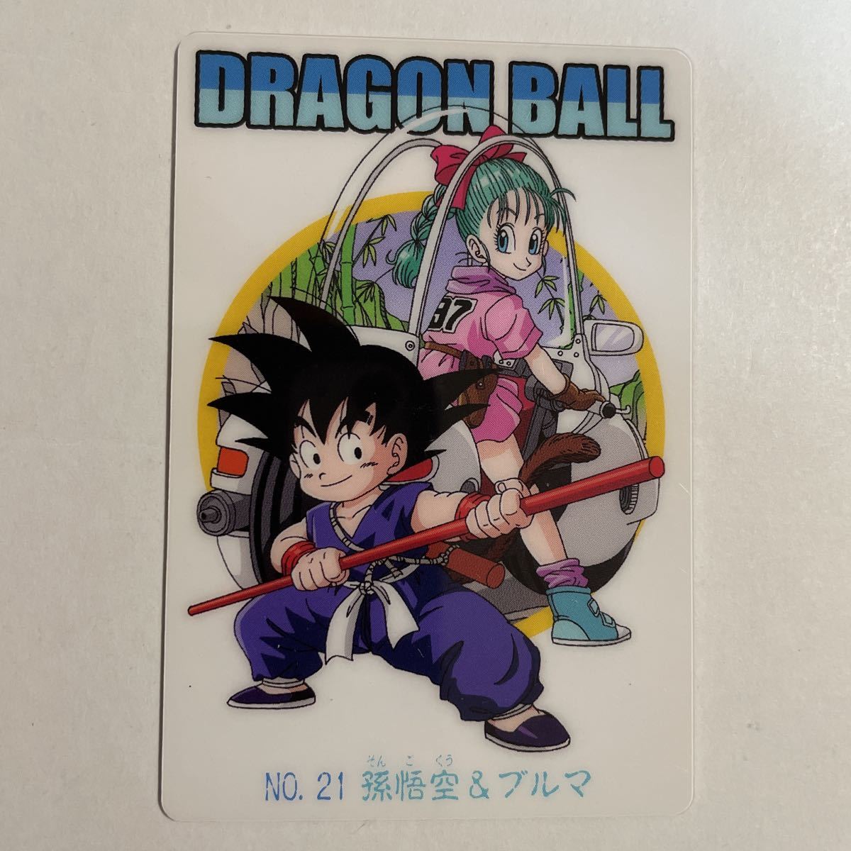 ドラゴンボール カードダス ナガサキヤ 23 ブルマと悟空