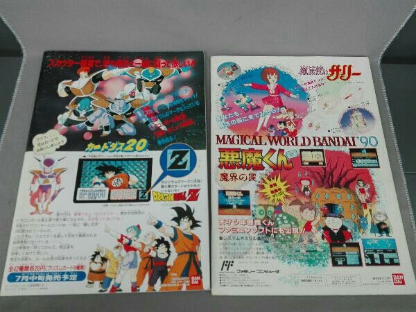 Yahoo!オークション - ドラゴンボールZ 映画パンフレット 2冊セット