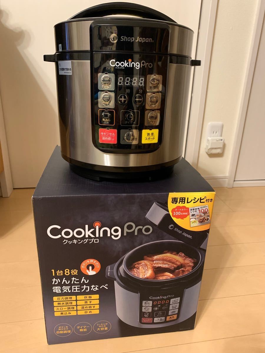 クッキングプロ 電気圧力鍋 SC-30SA-J03｜Yahoo!フリマ（旧PayPayフリマ）