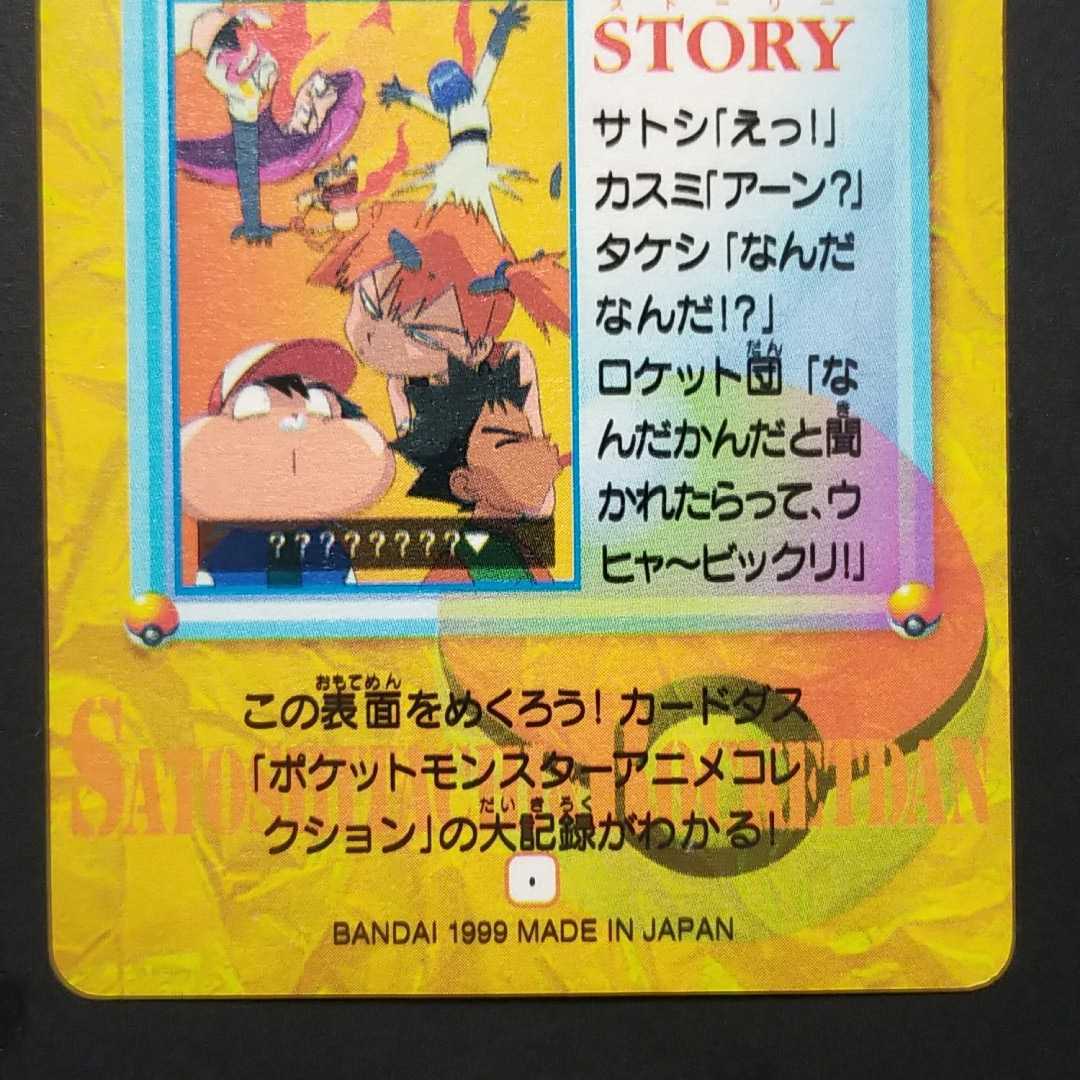 Yahoo!オークション - スペシャル No.200 ポケモン アニメ コレクショ