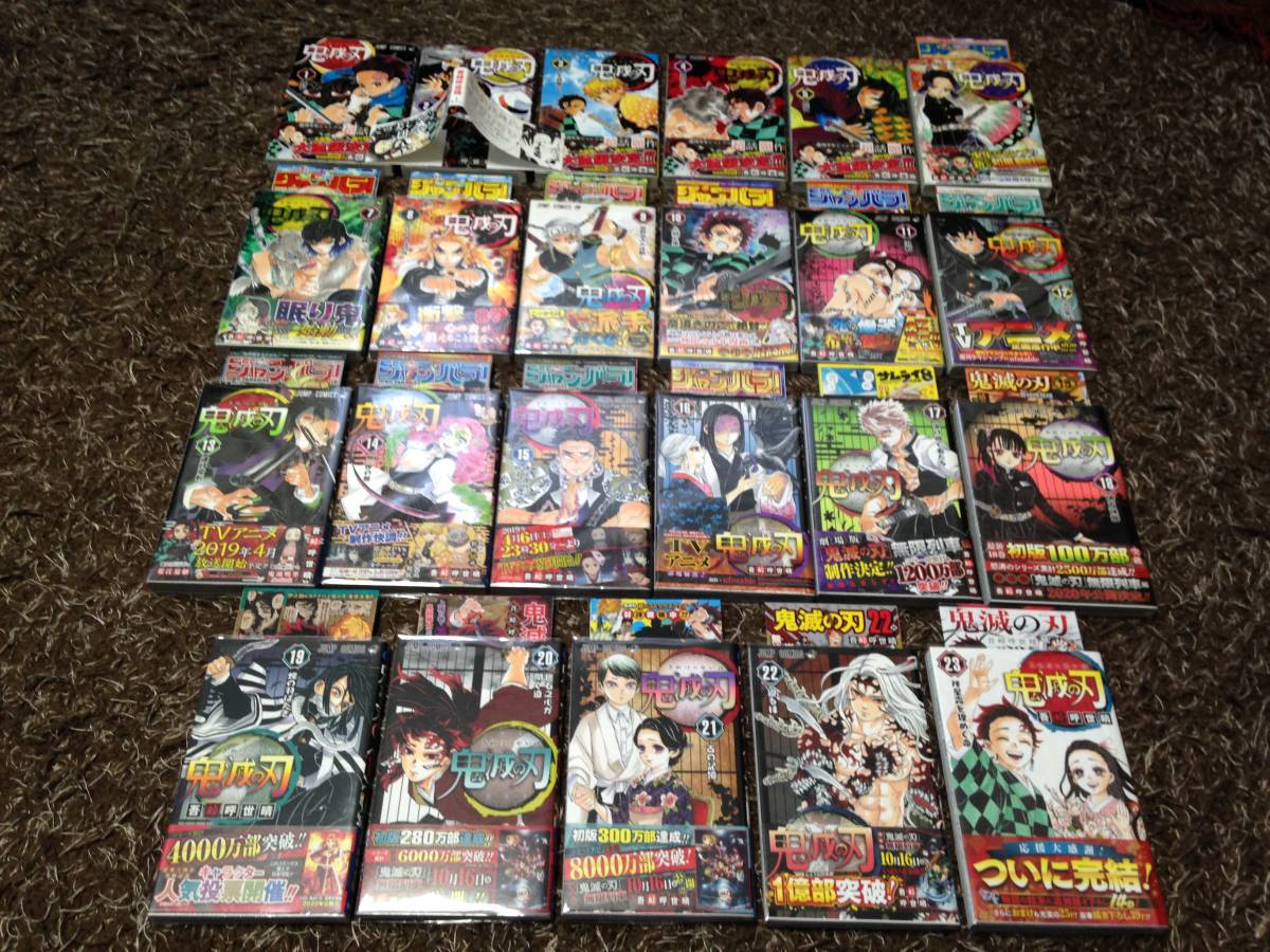 Yahoo!オークション - 全23巻 初版 多数 「鬼滅の刃」 レア帯・ジャン