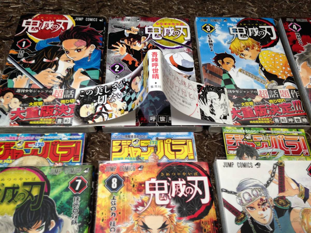 Yahoo!オークション - 全23巻 初版 多数 「鬼滅の刃」 レア帯・ジャン