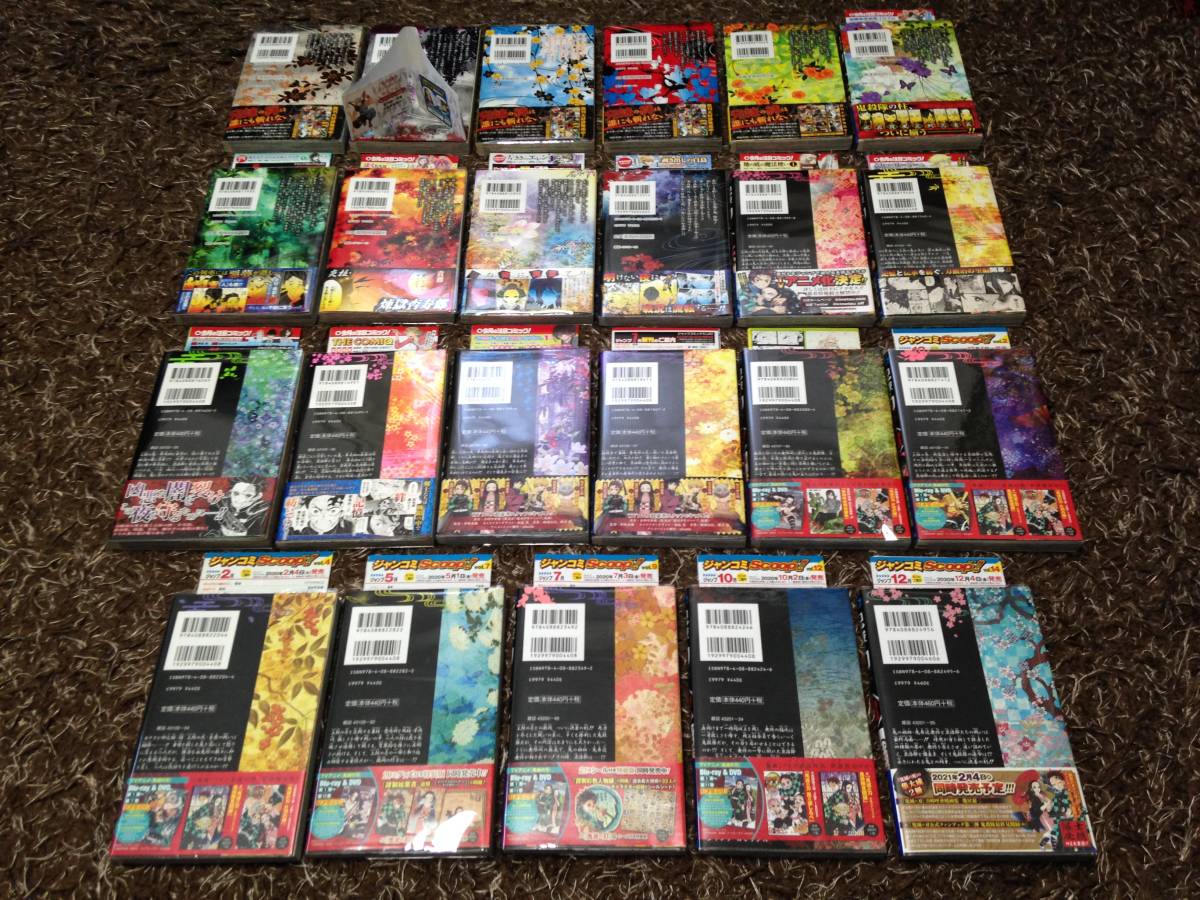 Yahoo!オークション - 全23巻 初版 多数 「鬼滅の刃」 レア帯・ジャン