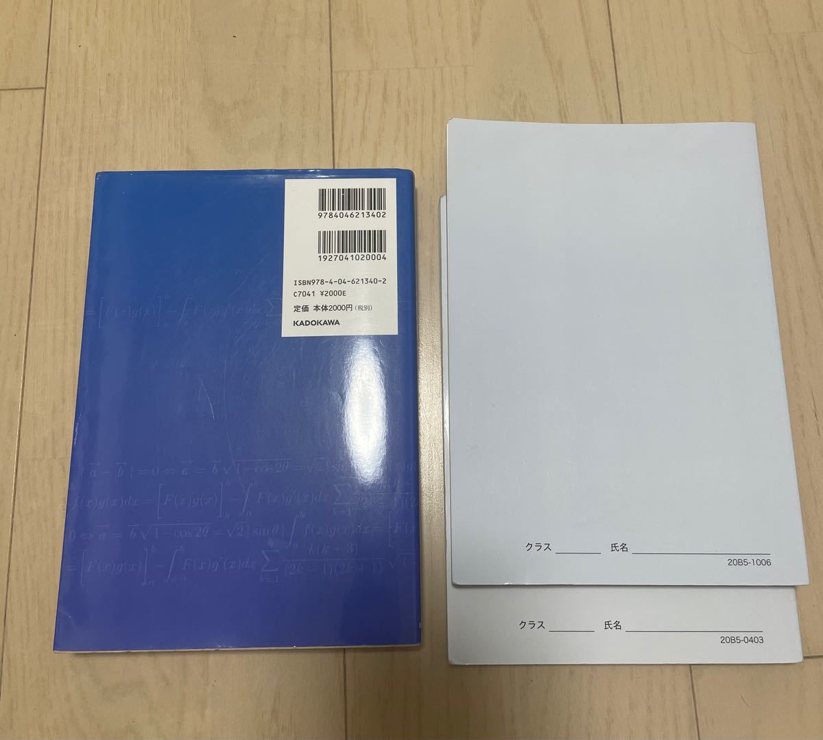 鉄緑会 確認シリーズ 高2数学 基礎力完成 数学｜Yahoo!フリマ（旧