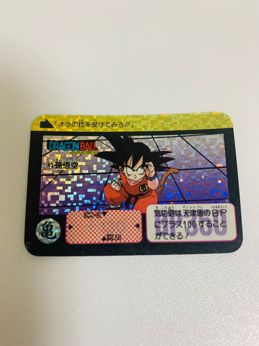 DX CARD バブルVer.】ドラゴンボール カードダス 孫悟空 スラッグ DX