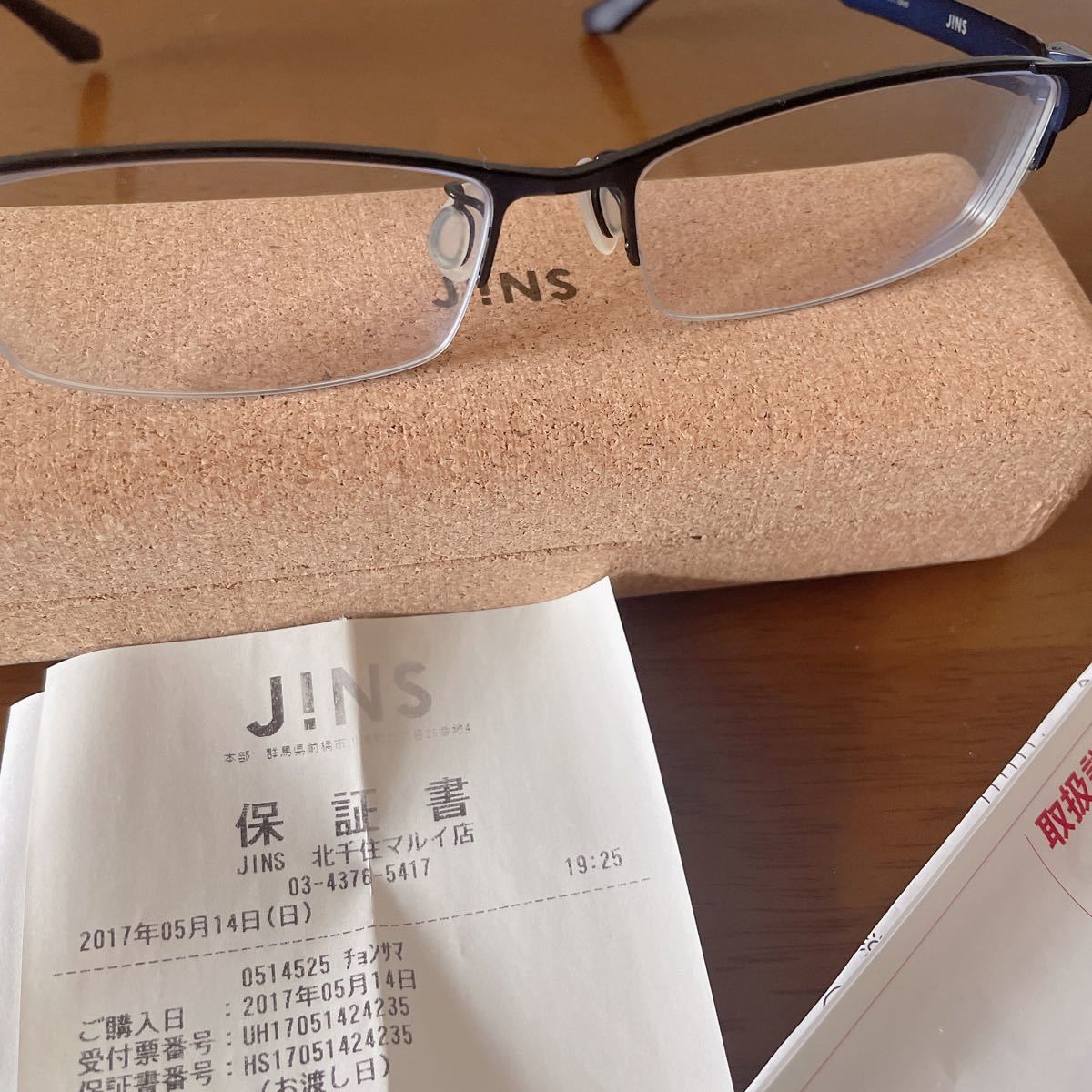 JINS メガネ 保証書付き ジンズ メガネフレーム -3 75 ケース クロス