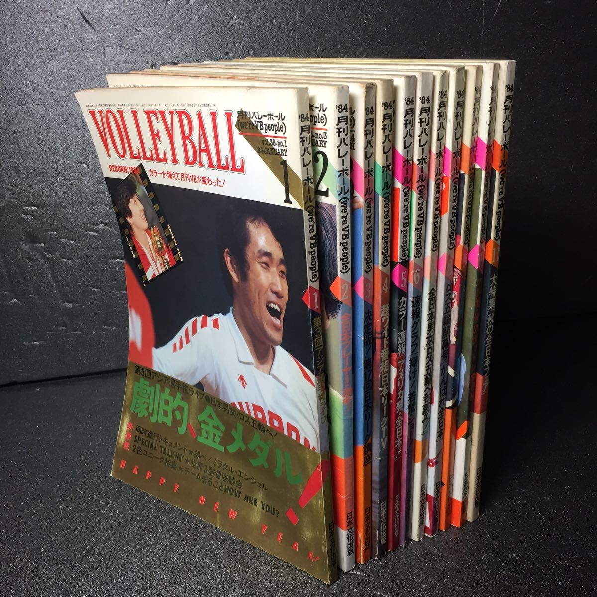 Yahoo!オークション - レア商品【11冊まとめ】月刊バレーボール 1984年