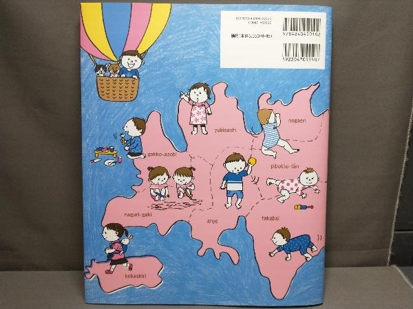 Yahoo!オークション - 270動画でわかる 赤ちゃんの発達地図 新版 木原