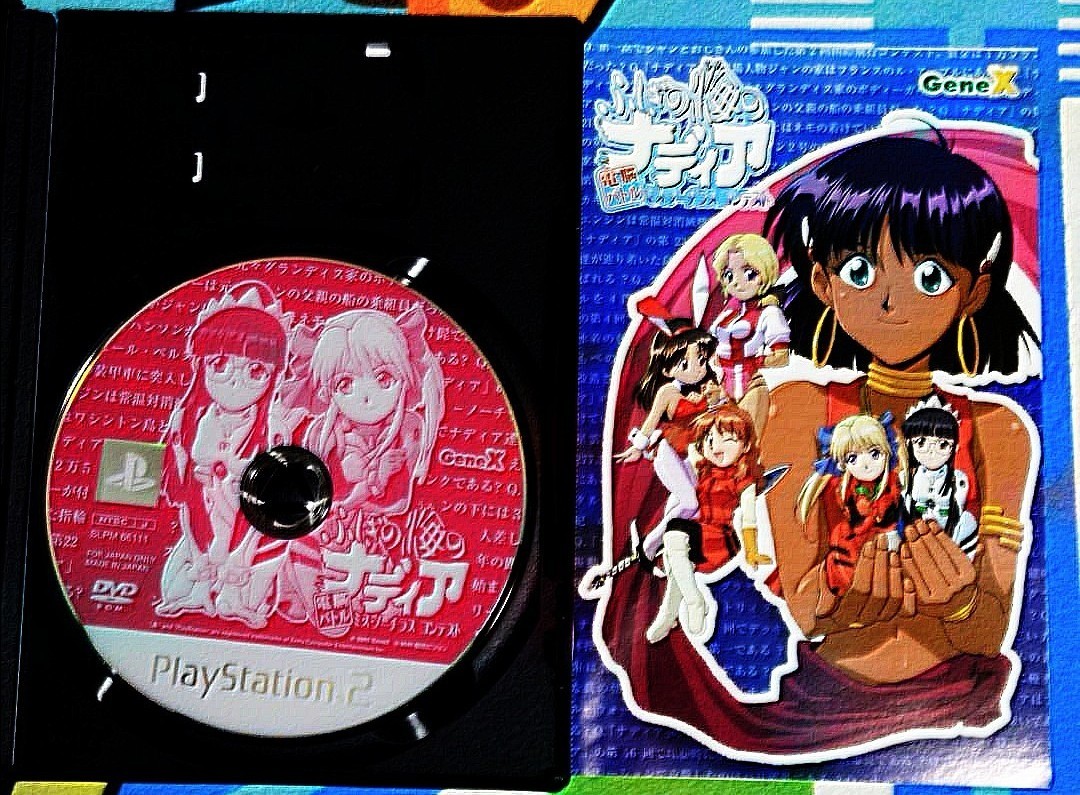 不思議の海のナディアコレクターズエディション PS2ソフト GAINAX 庵野