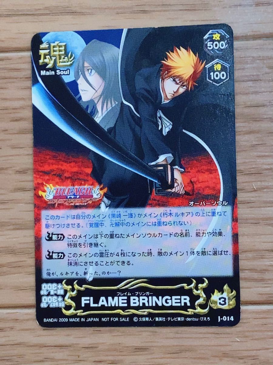 ブリーチ ソウルカードバトル デッキケース 非売品 【公式通販】