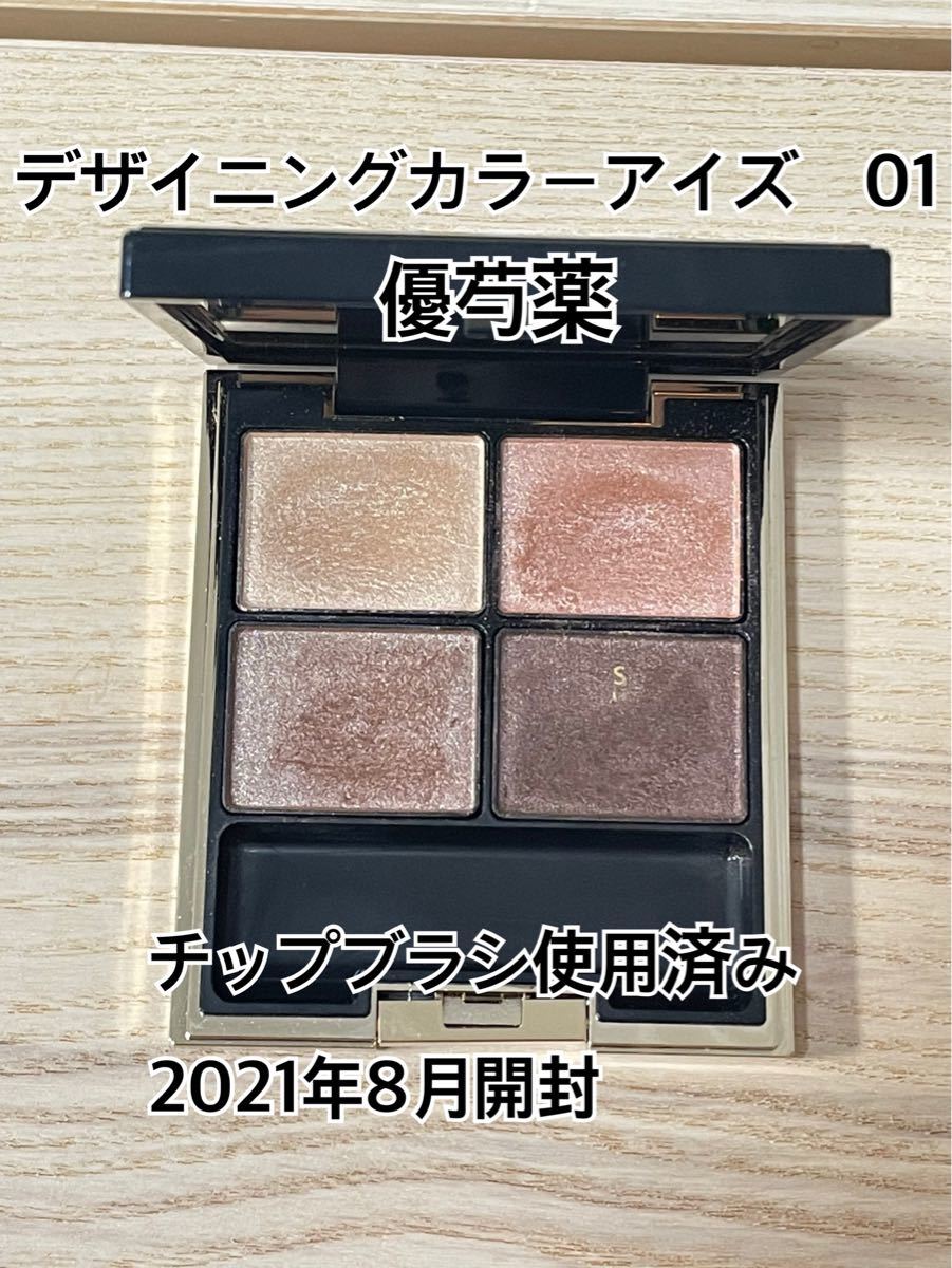 SUQQU デザイニングカラーアイズ 01 優芍薬｜Yahoo!フリマ（旧PayPay