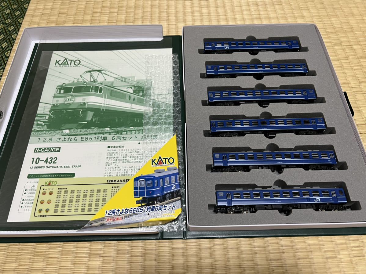 Yahoo!オークション - KATO 10-432 12系 さよなら E851列車 6両セット