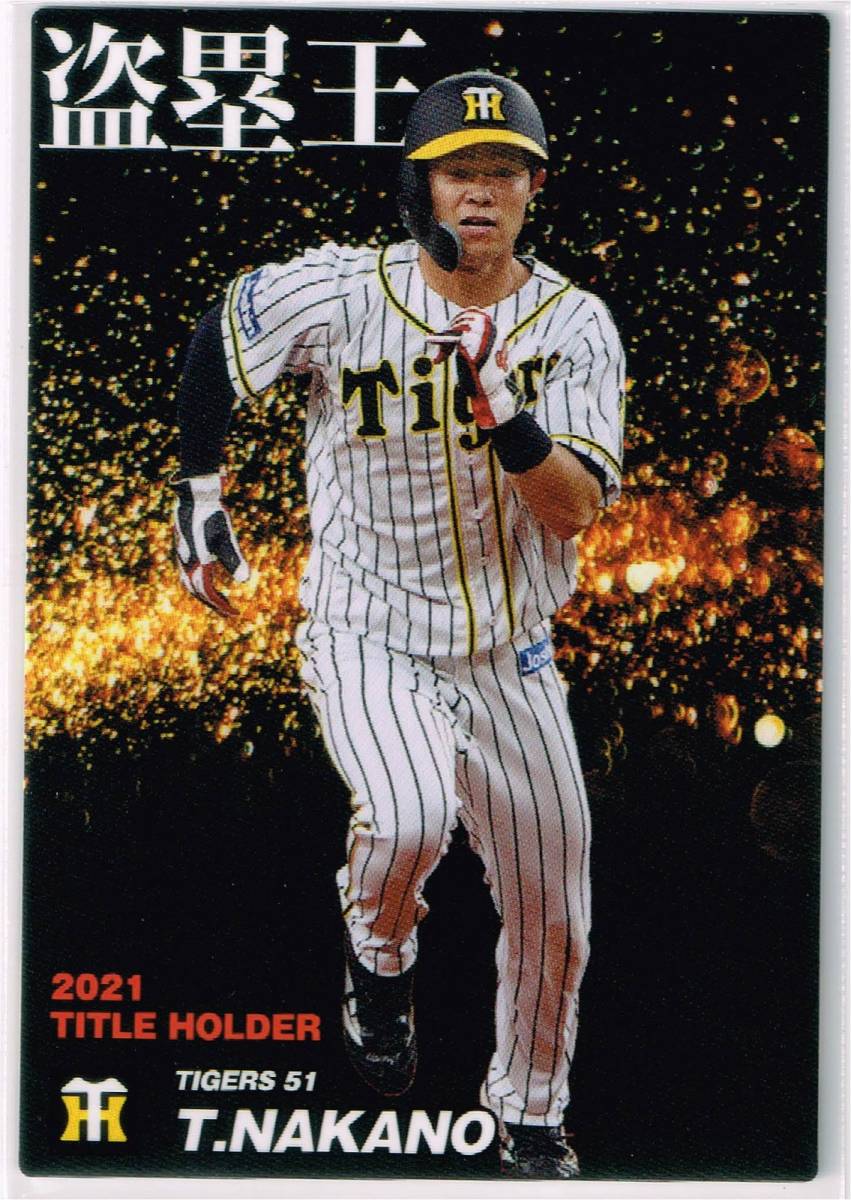 Yahoo!オークション - 2022 カルビー プロ野球チップス カード 第1弾