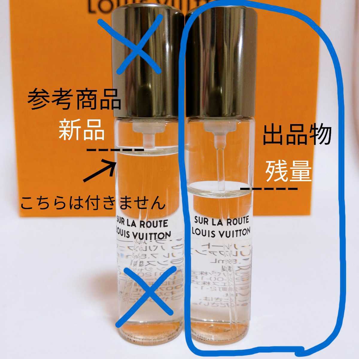 送料無料 LOUIS VUITTON ルイヴィトン トラベルスプレー レフィル