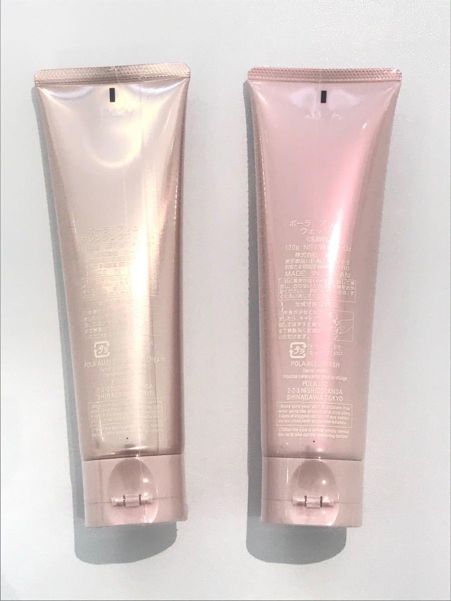 POLAアリュークレンジング＆ウォッシュ2本セット｜Yahoo!フリマ（旧