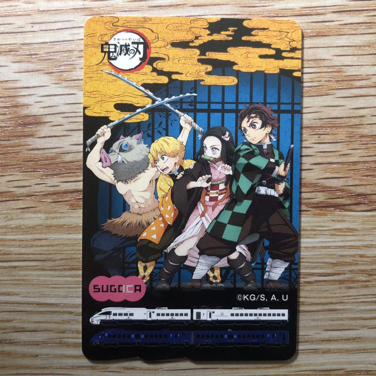 鬼滅の刃SUGOCA JR九州キャンペーン 当選 1000枚 限定 記念 Suica