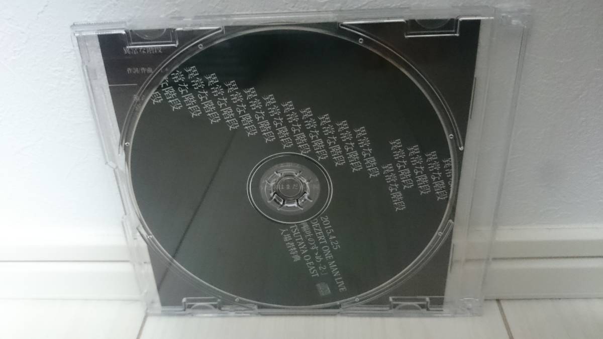 Yahoo!オークション - DEZERT 異常な階段