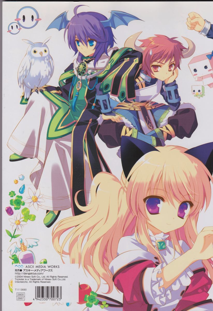 Yahoo!オークション - トリックスター みみとしっぽの大冒険 公式ビジ