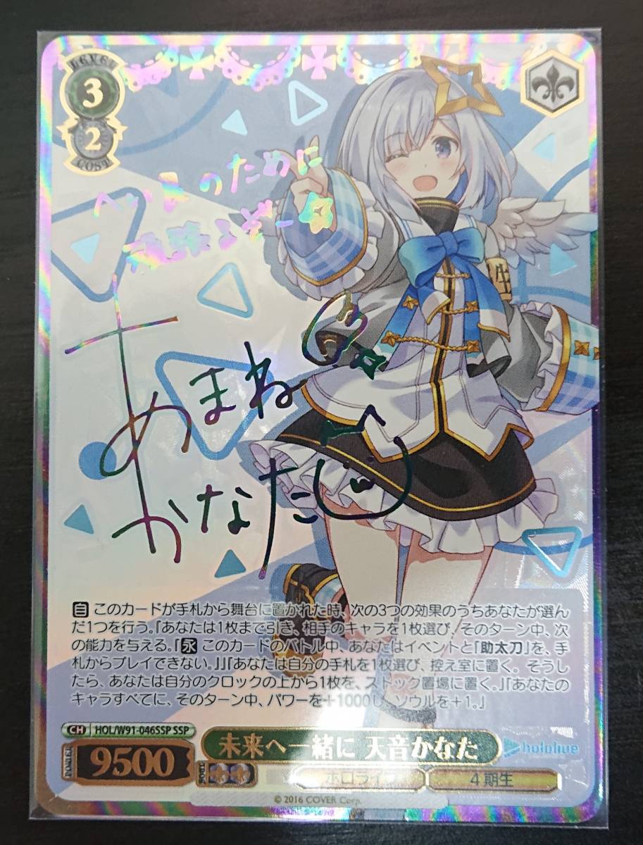 d*3様 ヴァイスシュヴァルツ SP psa10 登校の約束 ありや d*3様