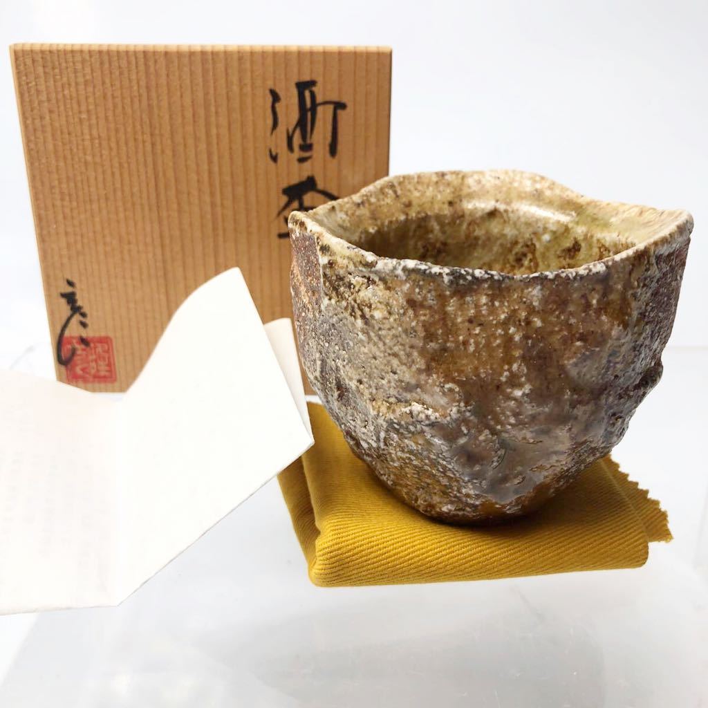 信楽焼 加藤隆彦作 鶴首 高さ6.5寸（約20cm） 共箱 本物保証