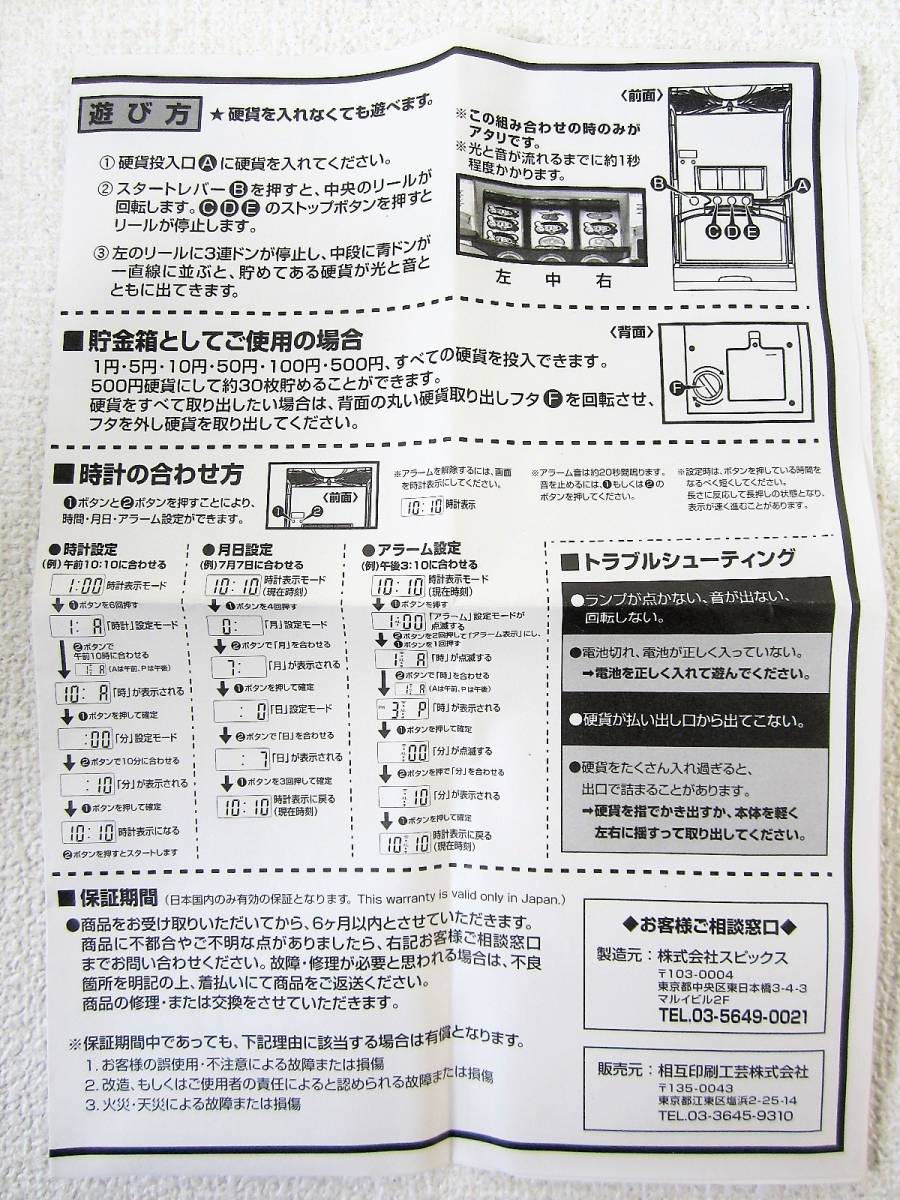 美品 SLOT BANK 青ドン 帰ってきた青ドンちゃん 株主優待の品 スロット