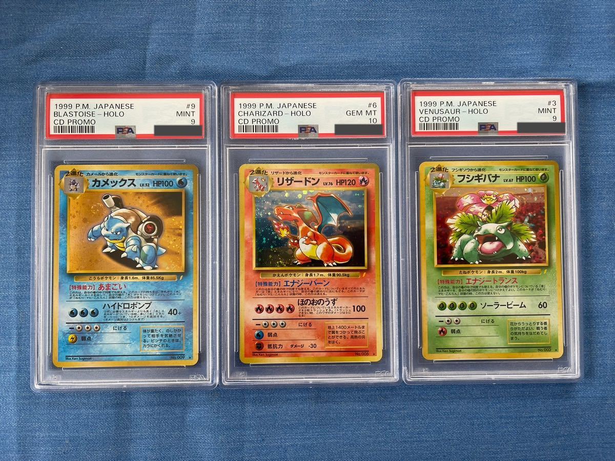 Yahoo!オークション - 【psa鑑定品】psa9 psa10 旧裏面 カメックス リ