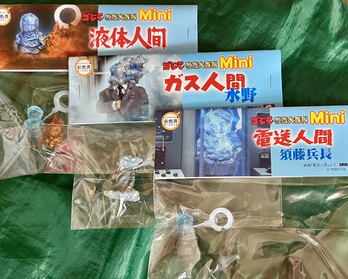 Yahoo!オークション - 特撮大百科 mini ゴジラ オーナメント 液体人間