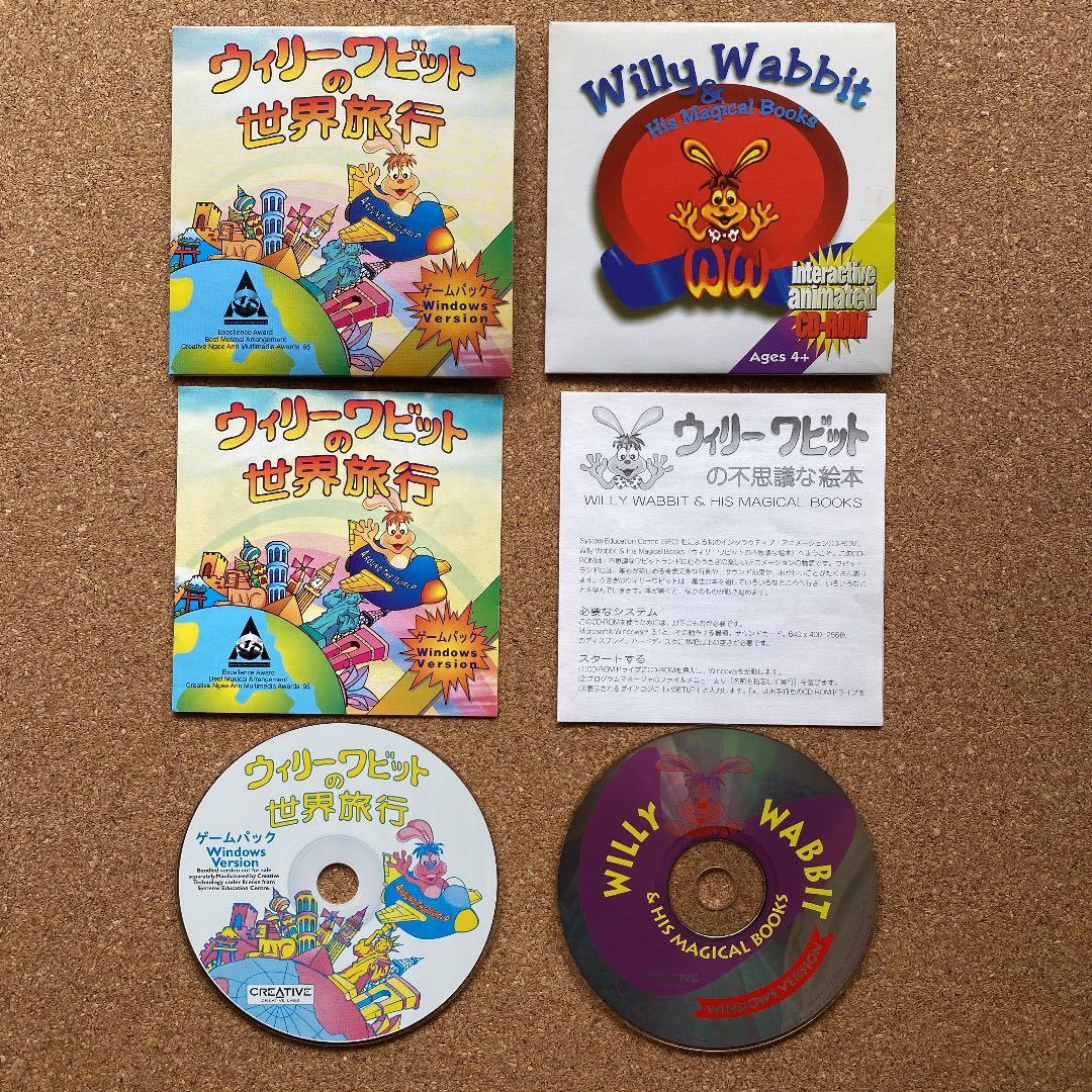 Windows3 1 PCゲームソフト CD-ROM 6枚 セット売り ウィリーワビット