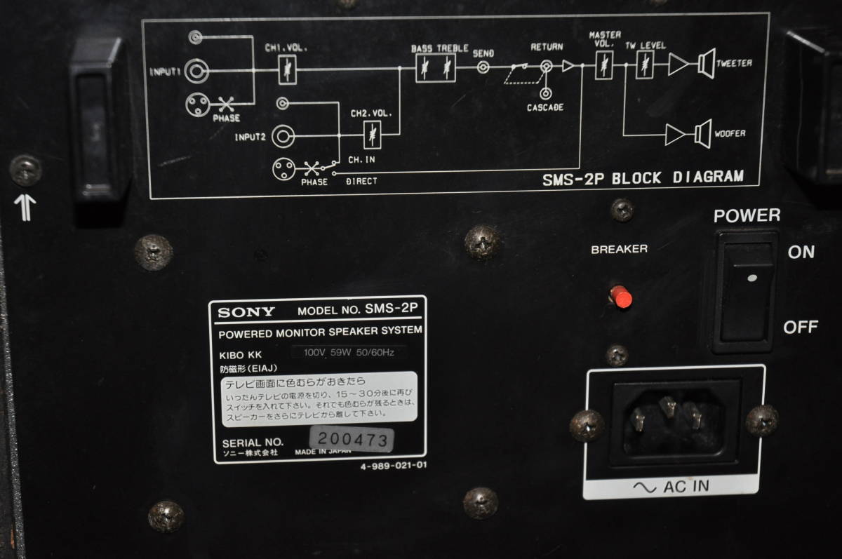 Yahoo!オークション - SONY SMS-2P パワード・モニタースピーカー