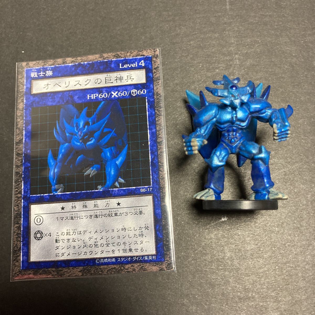 ダンジョンダイスモンスターズ オベリスクの巨神兵 パラレルレア