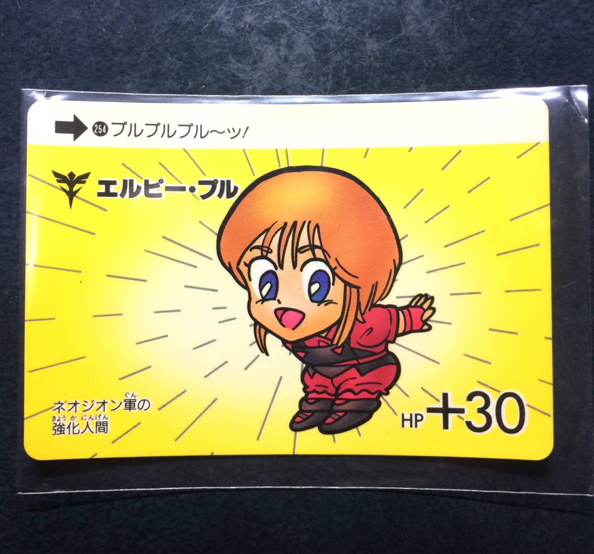 Yahoo!オークション - SDガンダム カードダス 254 エルピー・プル
