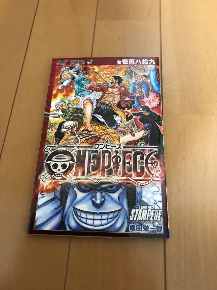 ONE PIECE 2〜96巻 まとめ売り ONE PIECE 96 (ジャンプコミックス