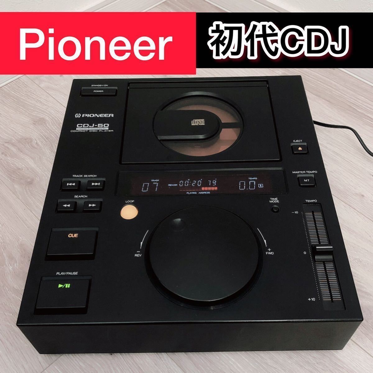 Pioneer CDJ-50 コンパクトディスク パイオニア cdj djコントローラー