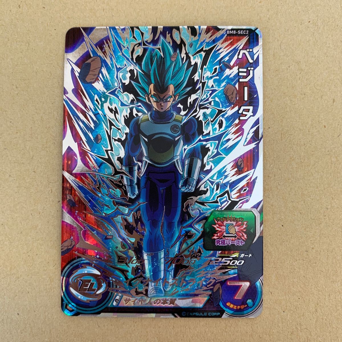スーパードラゴンボールヒーローズ BM8-SEC2 ベジータ 暴走制御｜Yahoo