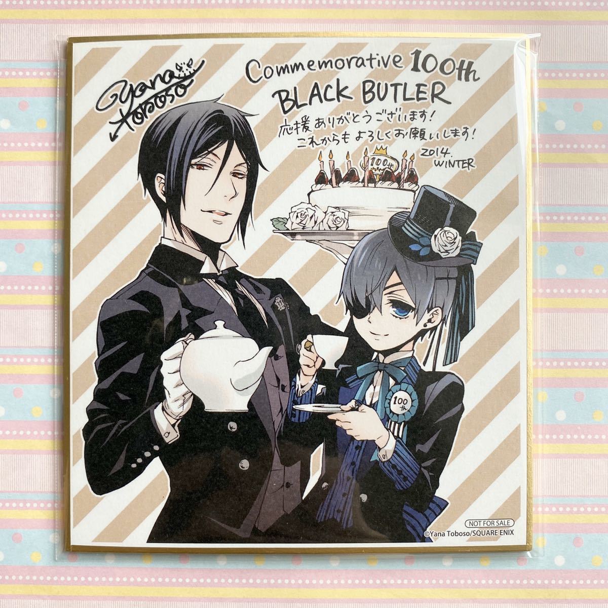 Yahoo!オークション - 黒執事 ミニ色紙/アニメイト/フェア特典/セバス