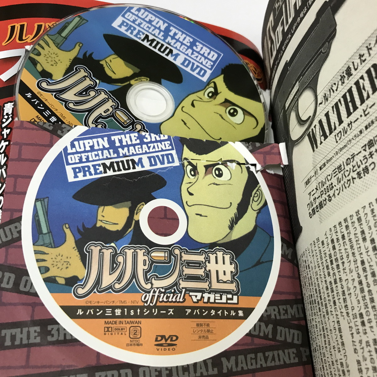 新・ルパン三世 アニメコレクション 上 中 下 3冊セット 9 【公式通販】