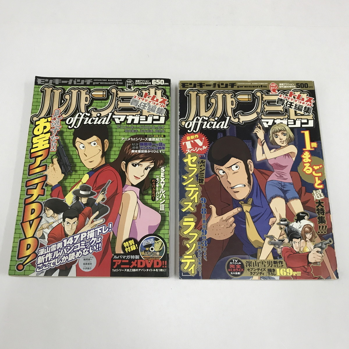 新・ルパン三世 アニメコレクション 上 中 下 3冊セット 9 【公式通販】